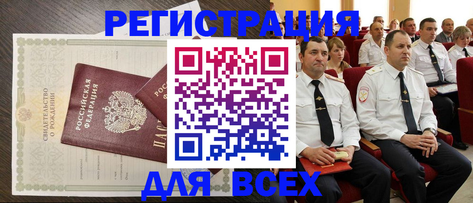 прописка в Обояни