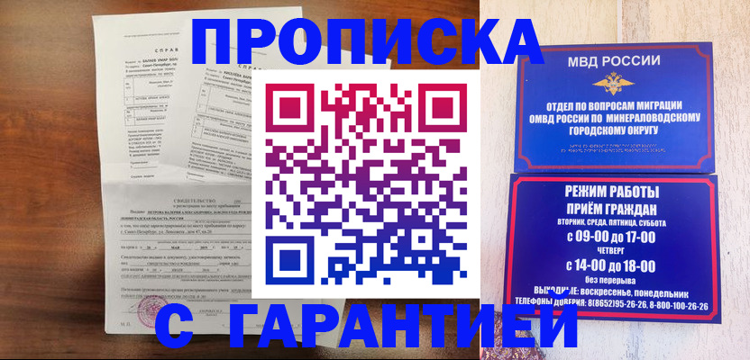 временная регистрация в Обояни