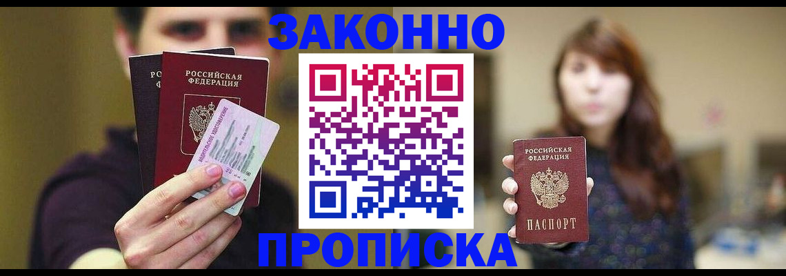 временная регистрация собственник в Обояни