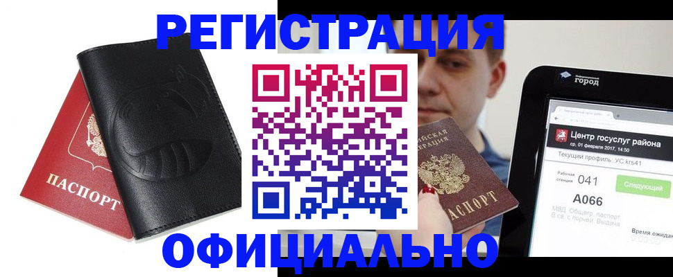прописка гарантия в Обояни