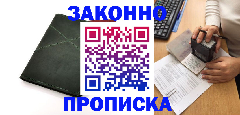 временная регистрация госуслуги в Обояни