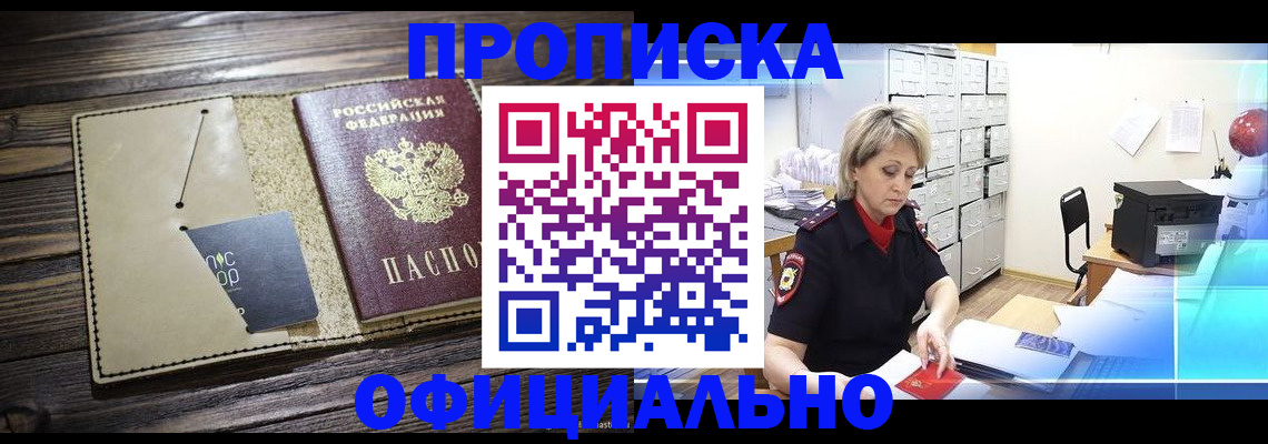 временная регистрация законно в Обояни